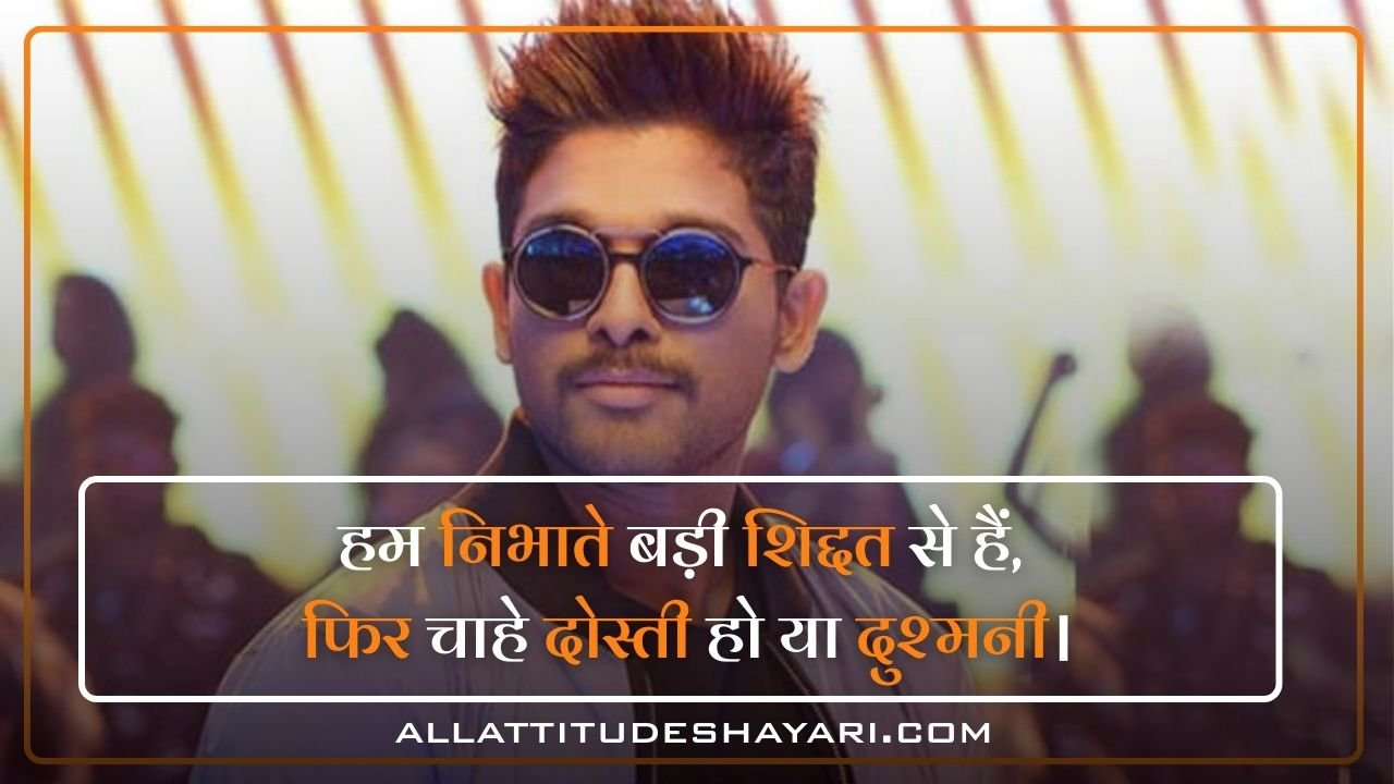 Royal and Cool Attitude Shayari