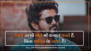 Unique Attitude Shayari