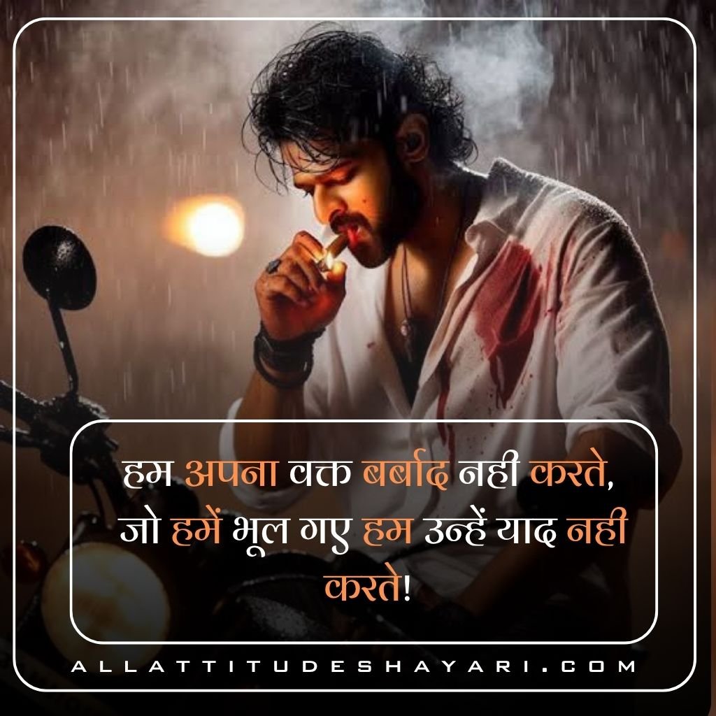 Attitude Shayari