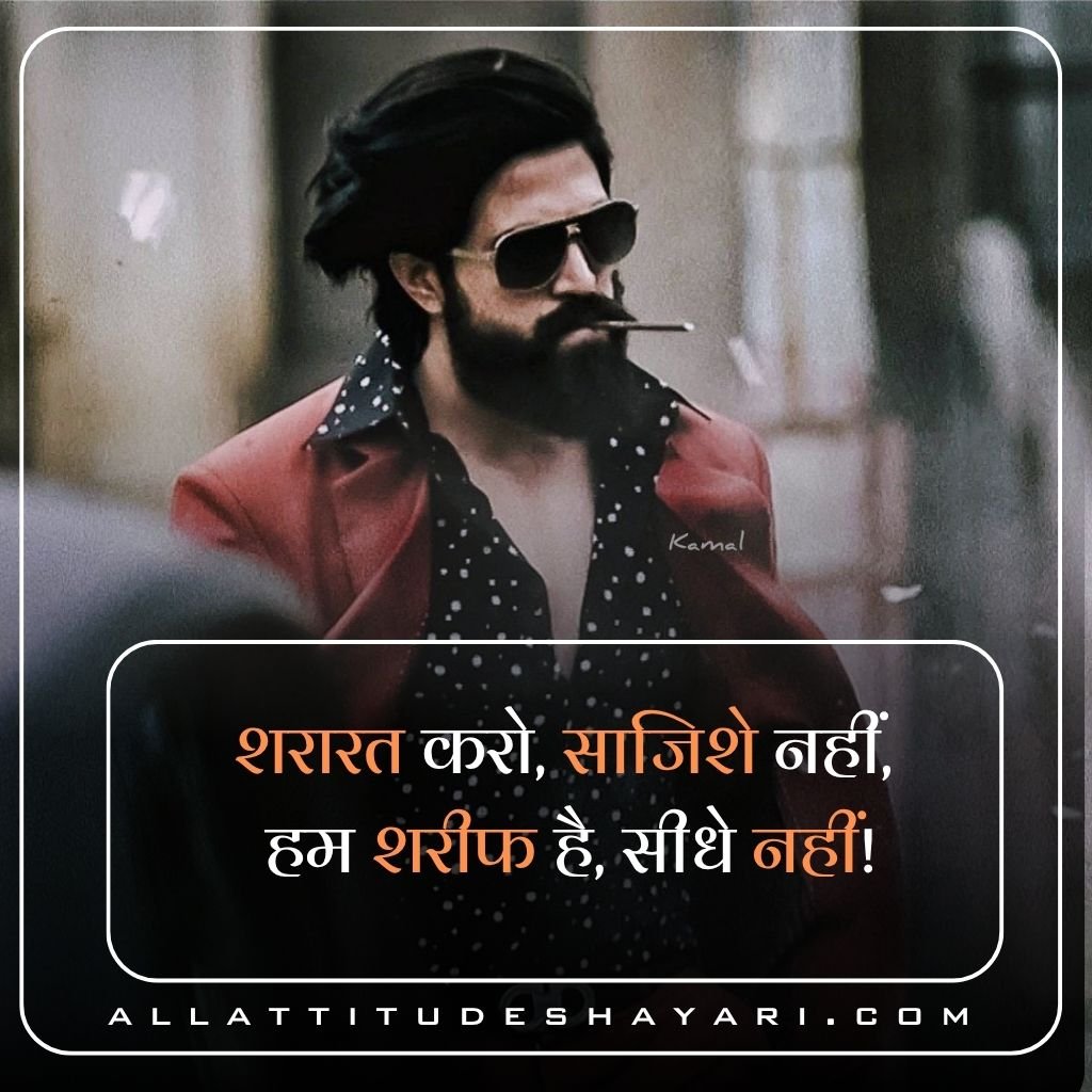 Attitude Shayari
