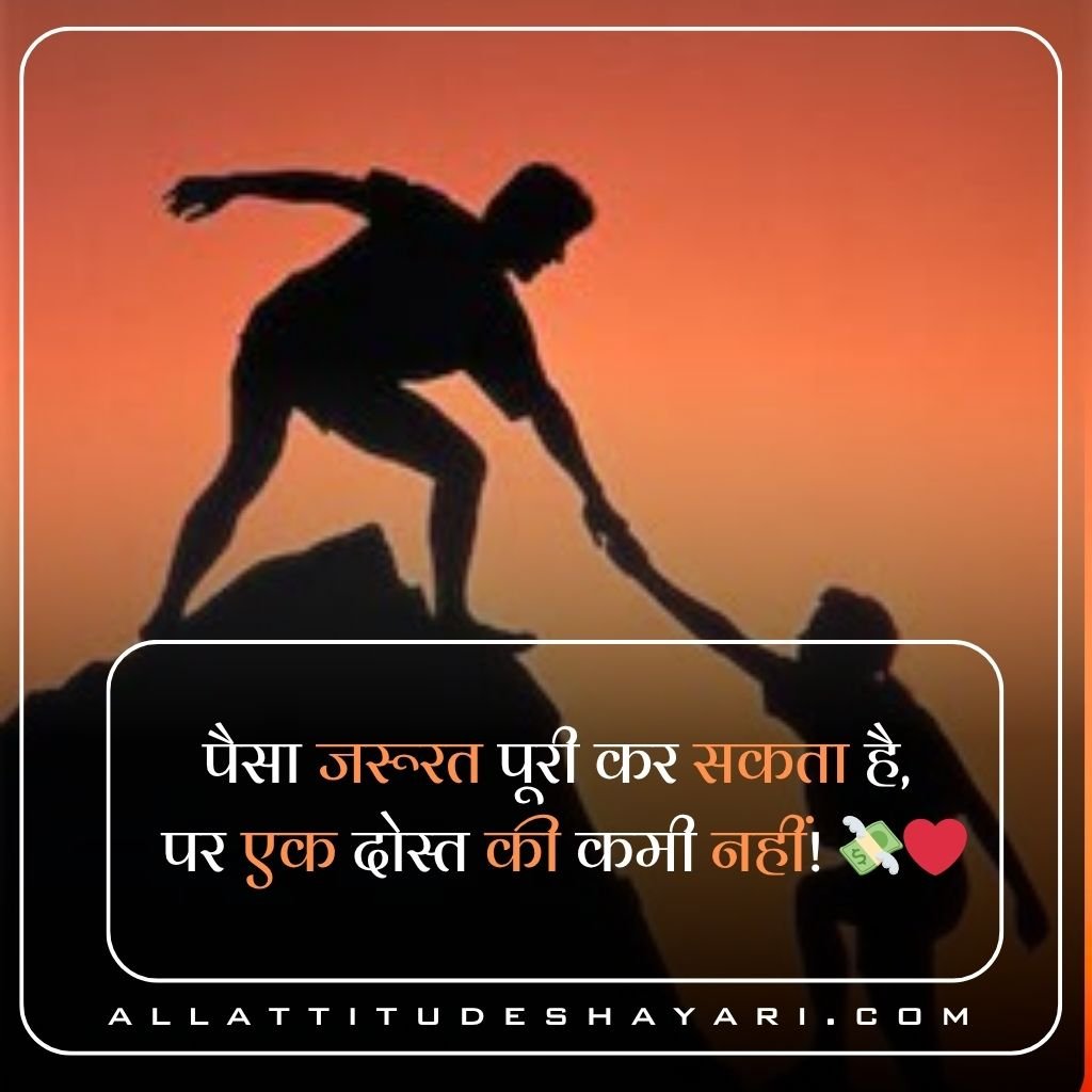 New Attitude Shayari