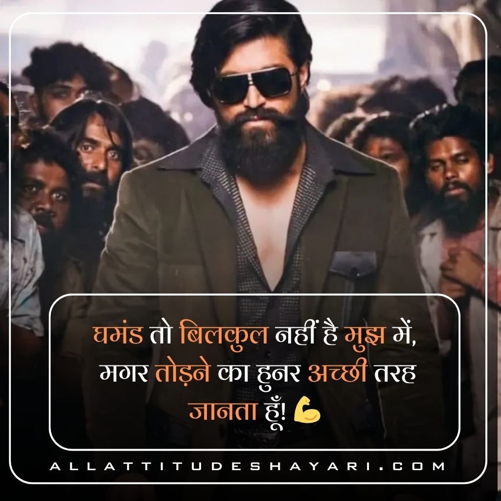 New Attitude Shayari