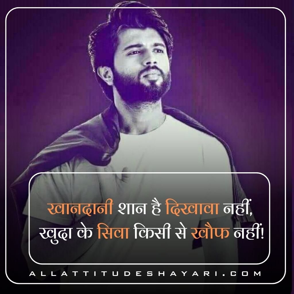 New Attitude Shayari