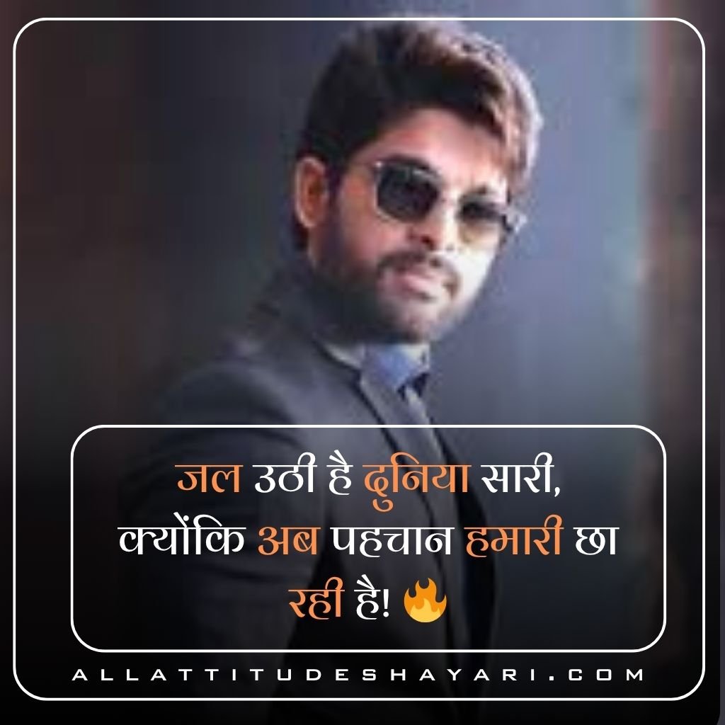 New Attitude Shayari