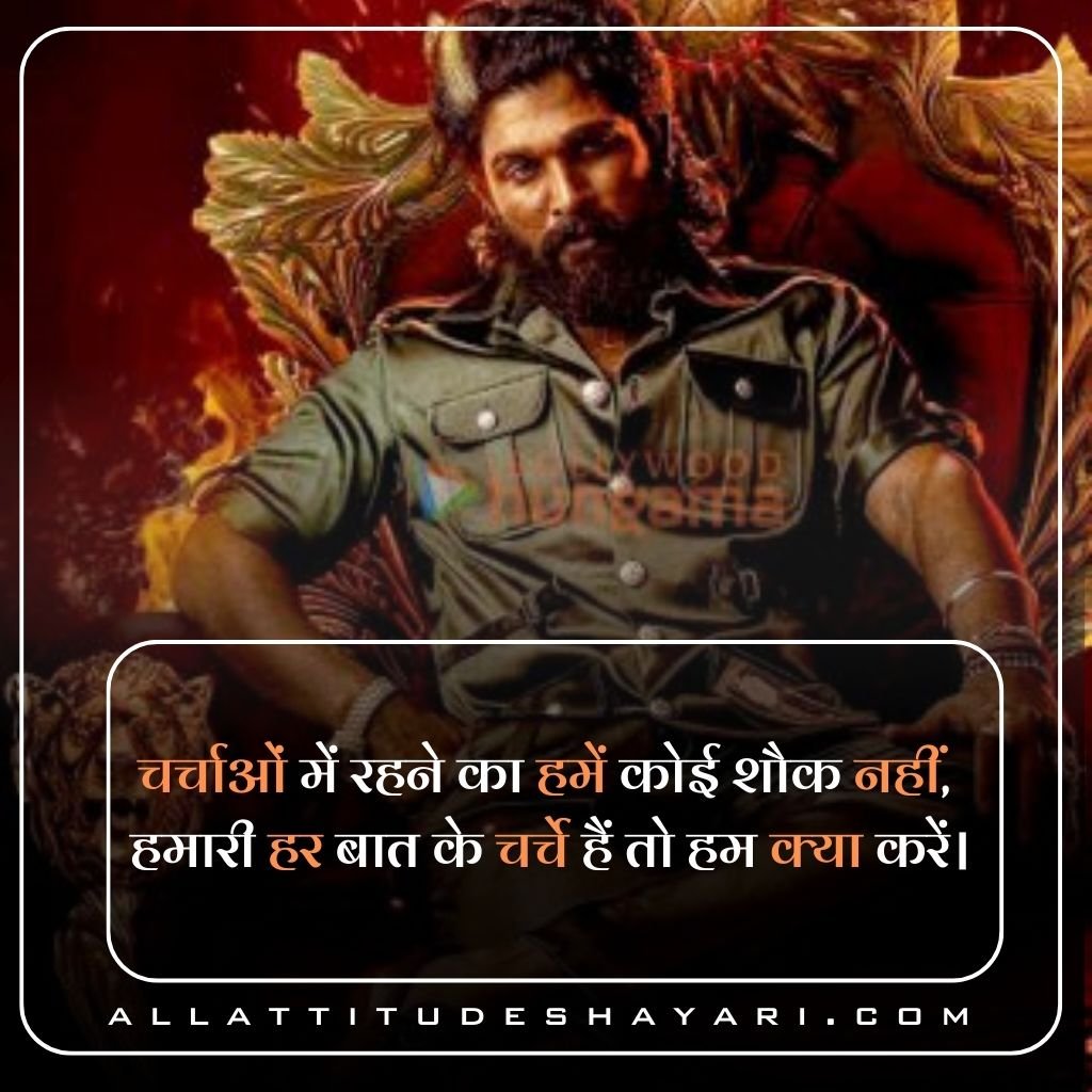 Royal and Cool Attitude Shayari