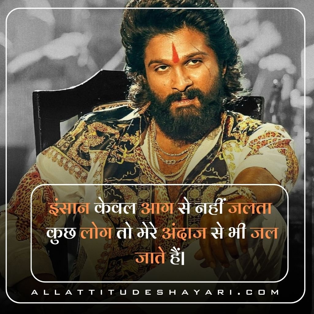 Latest Trending Attitude Shayari