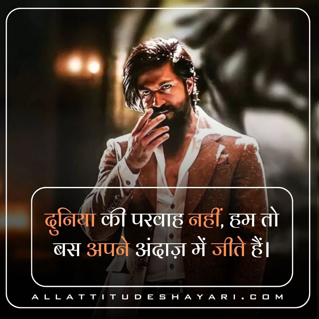 New Attitude Shayari