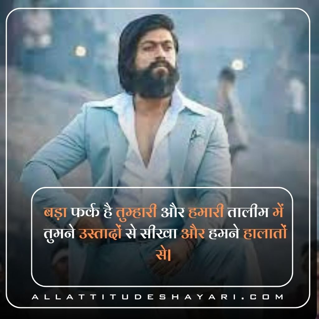 Latest Trending Attitude Shayari