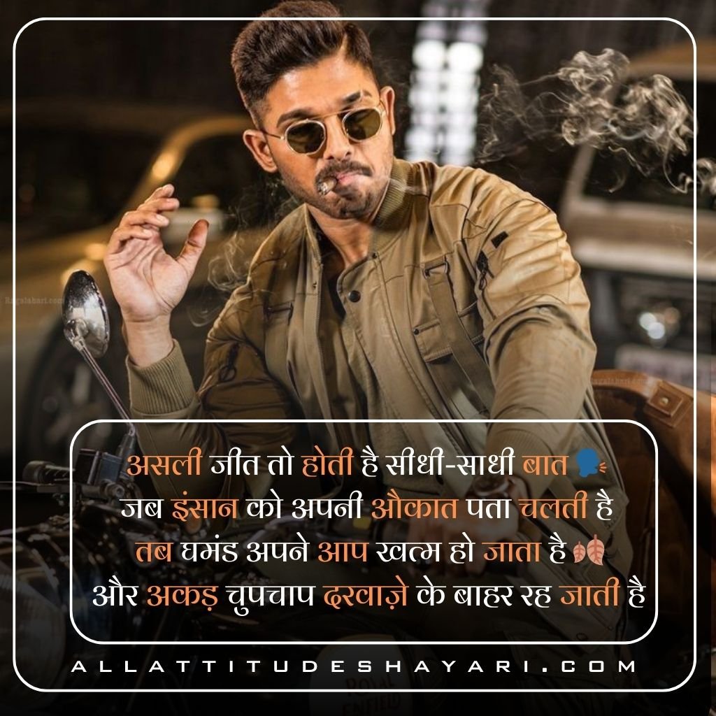 Best Ghamand Shayari In Hindi