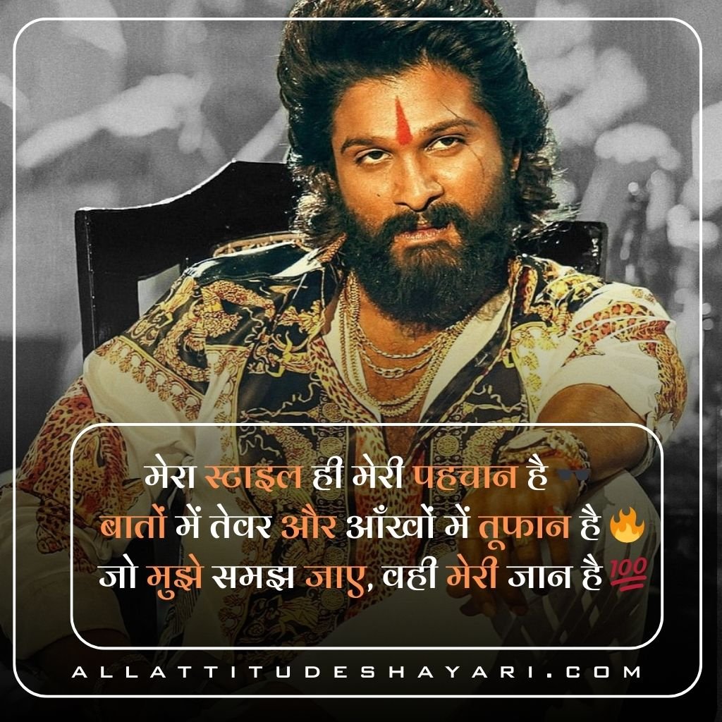 Best Swag Attitude Shayari