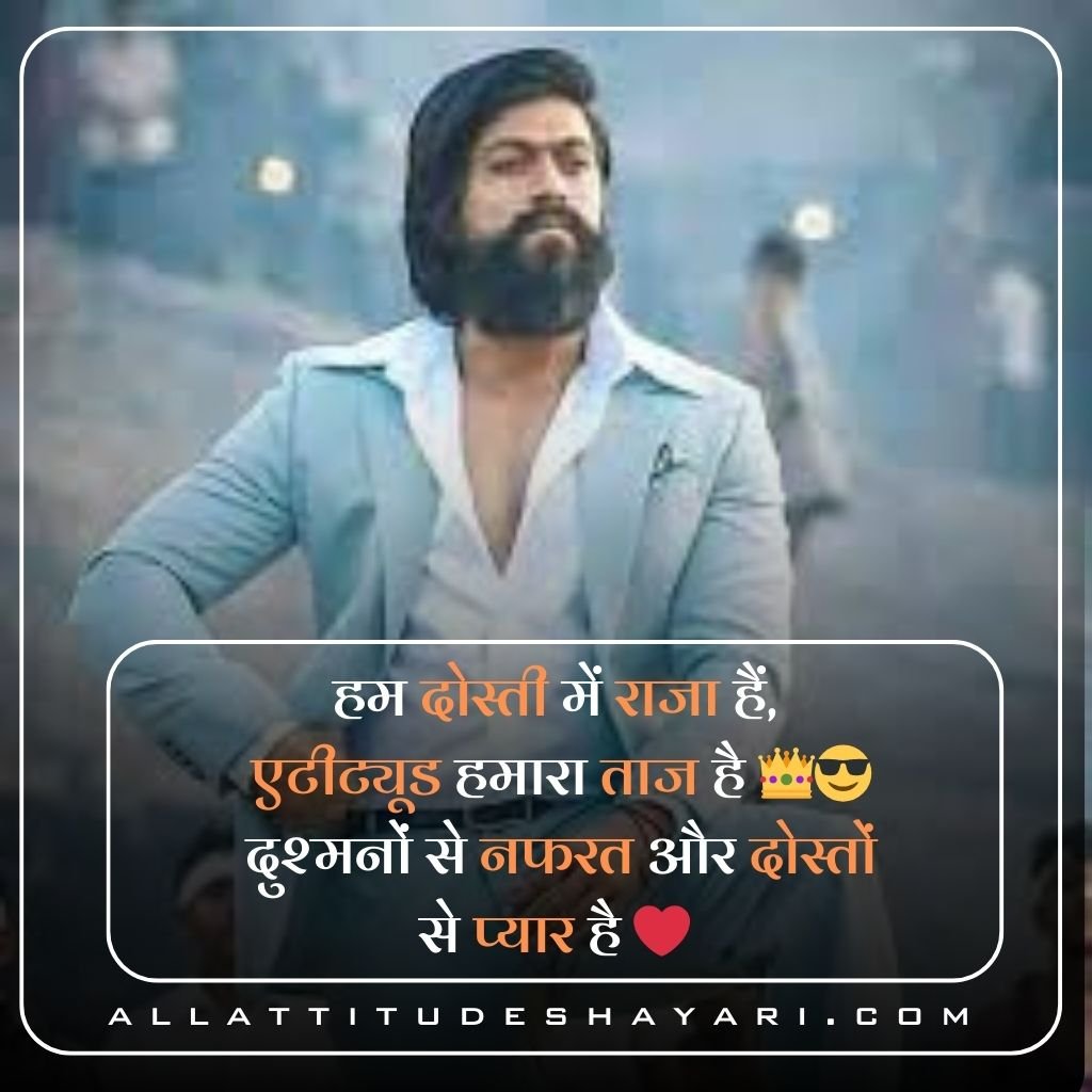 Best Swag Attitude Shayari