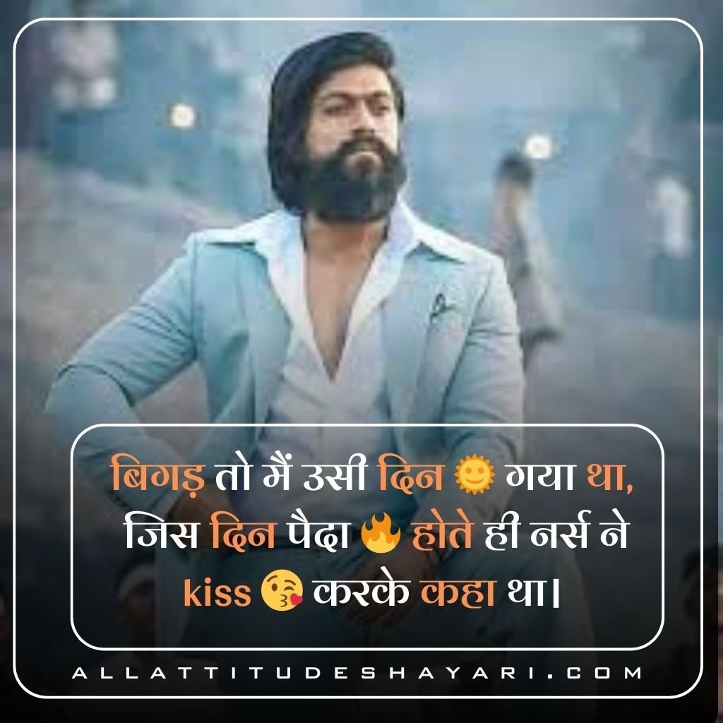 Stylish ЁЯШШЁЯТЮ Attitude Shayari