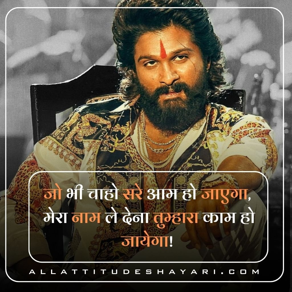 Stylish ЁЯШШЁЯТЮ Attitude Shayari