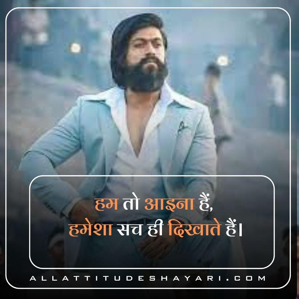 Unique Attitude Shayari