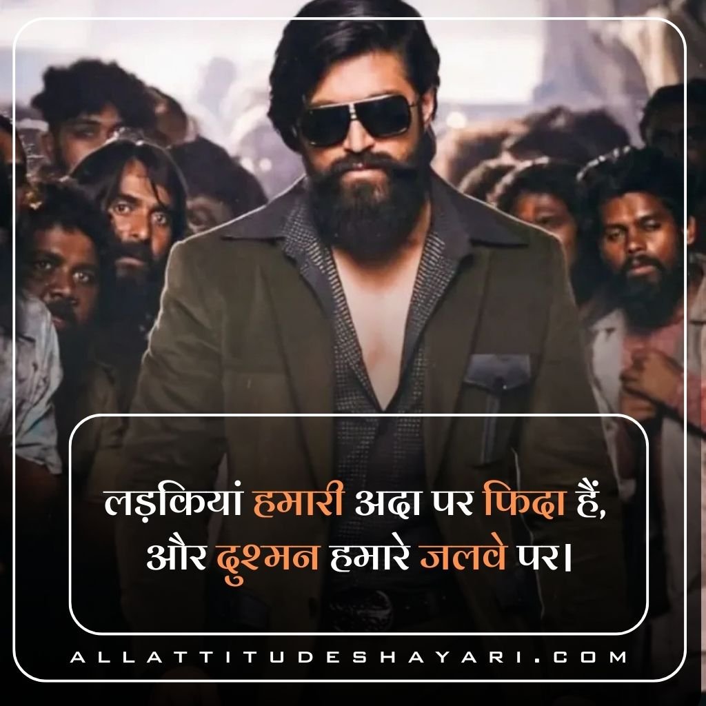 Unique Attitude Shayari