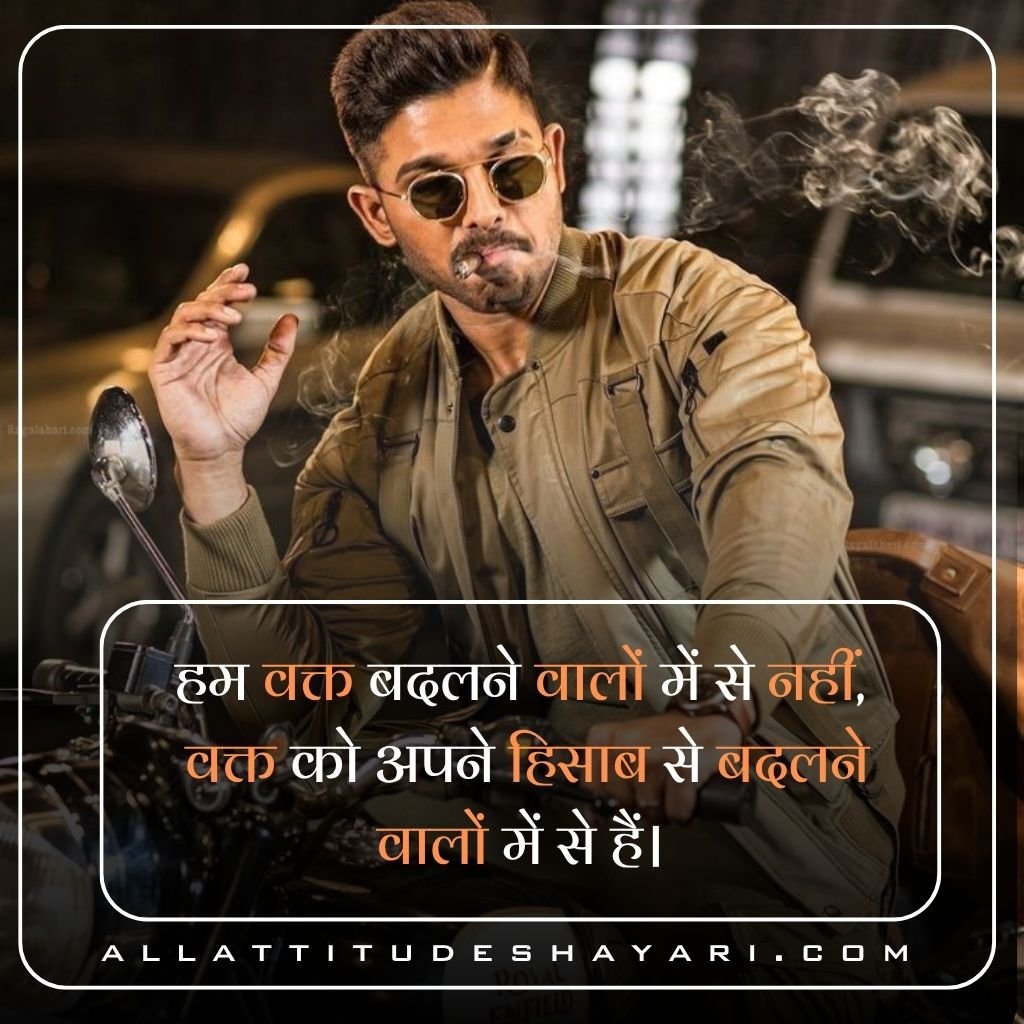 New Attitude Shayari