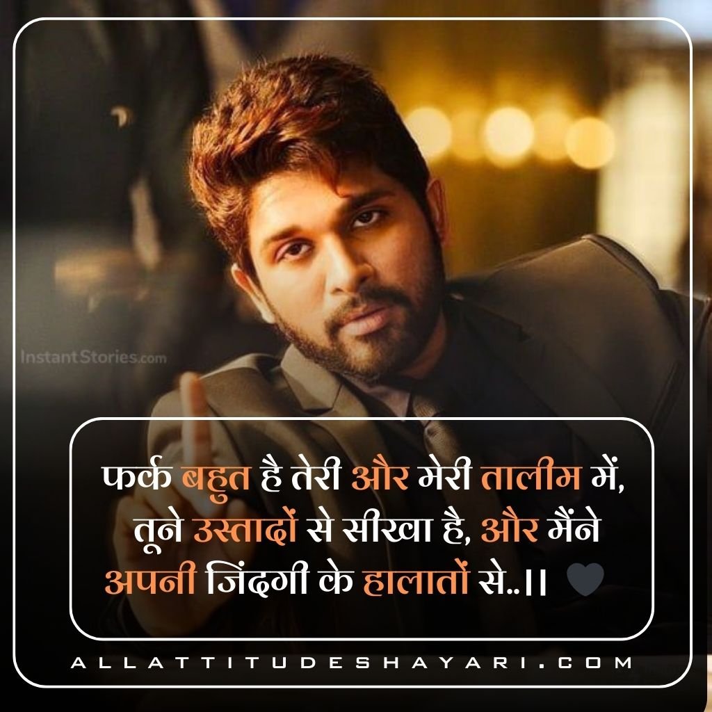 Unique Attitude Shayari