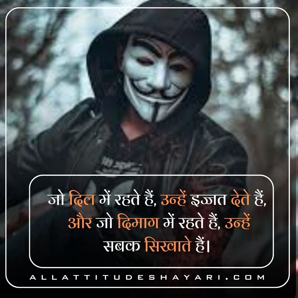 New Attitude Shayari