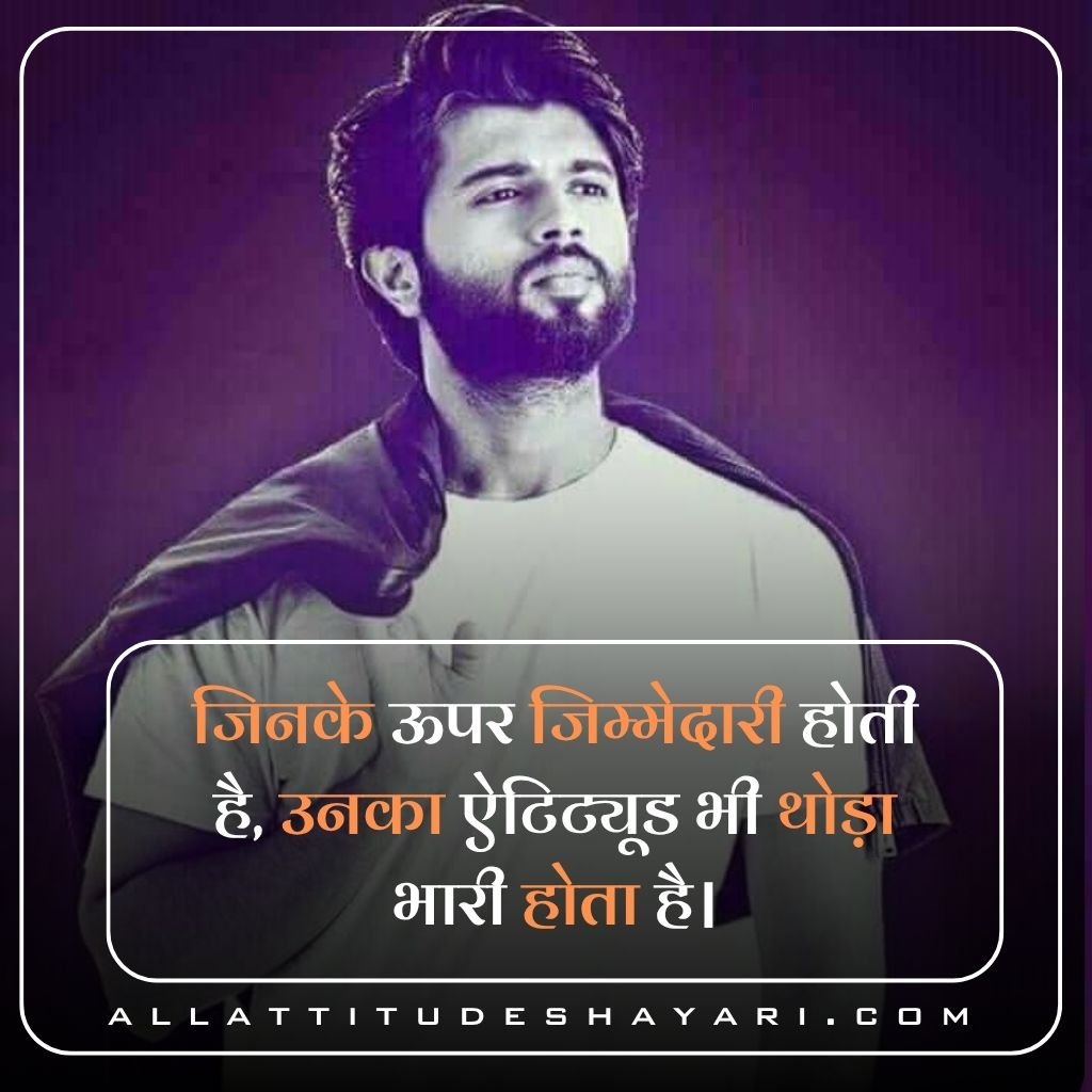 New Attitude Shayari