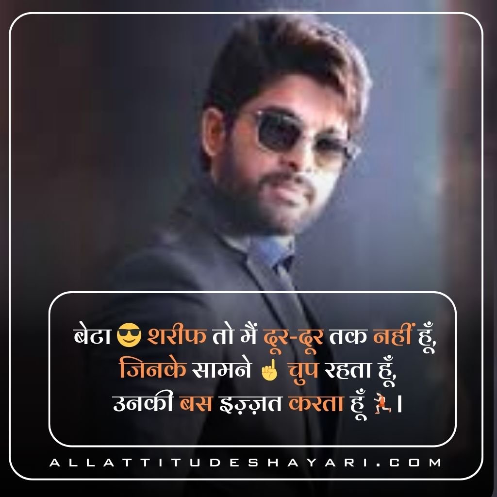 Attitude Shayari for Boys and Girls