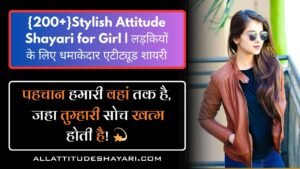 Stylish Attitude Shayari for Girl
