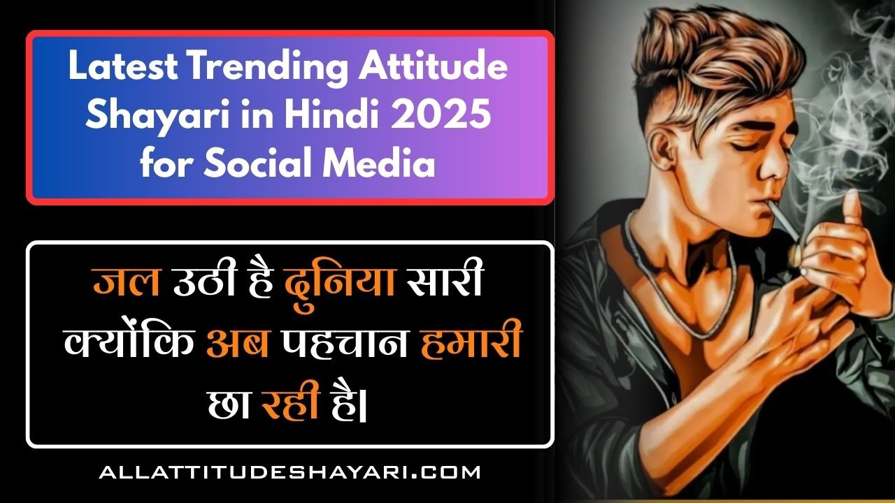Latest Trending Attitude Shayari