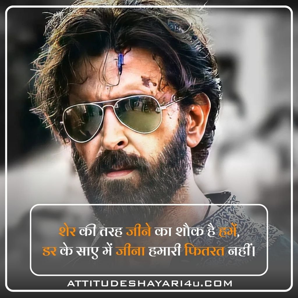 Best Royal Attitude Shayari in Hindi