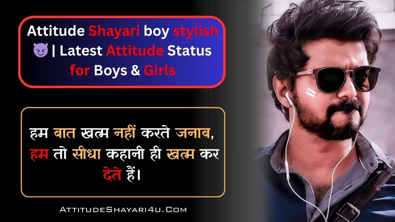 Attitude Shayari boy