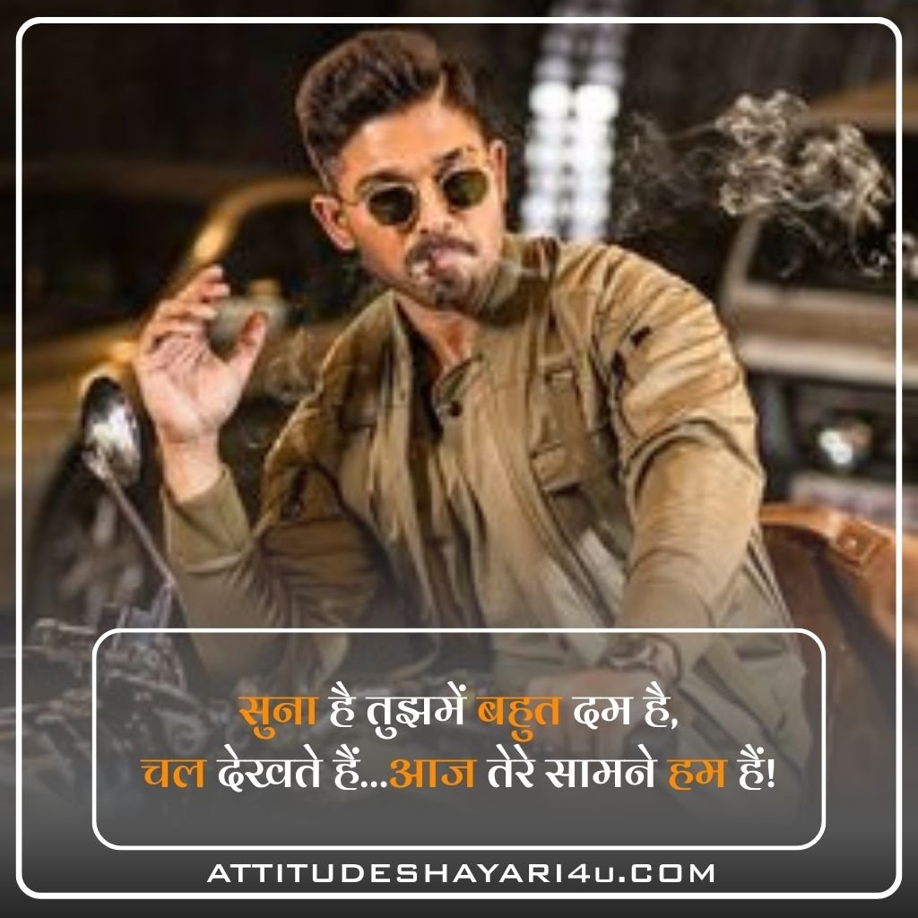 Best Royal Attitude Shayari in Hindi