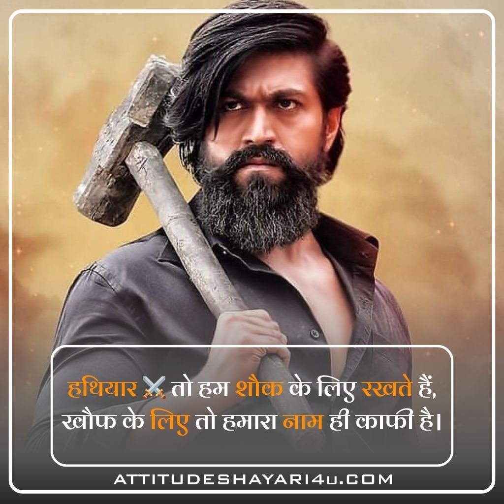 Best Royal Attitude Shayari in Hindi