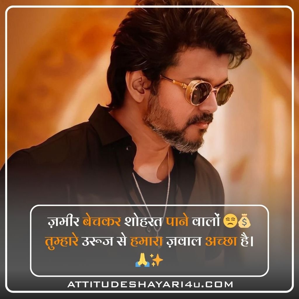 Best Royal Attitude Shayari in Hindi