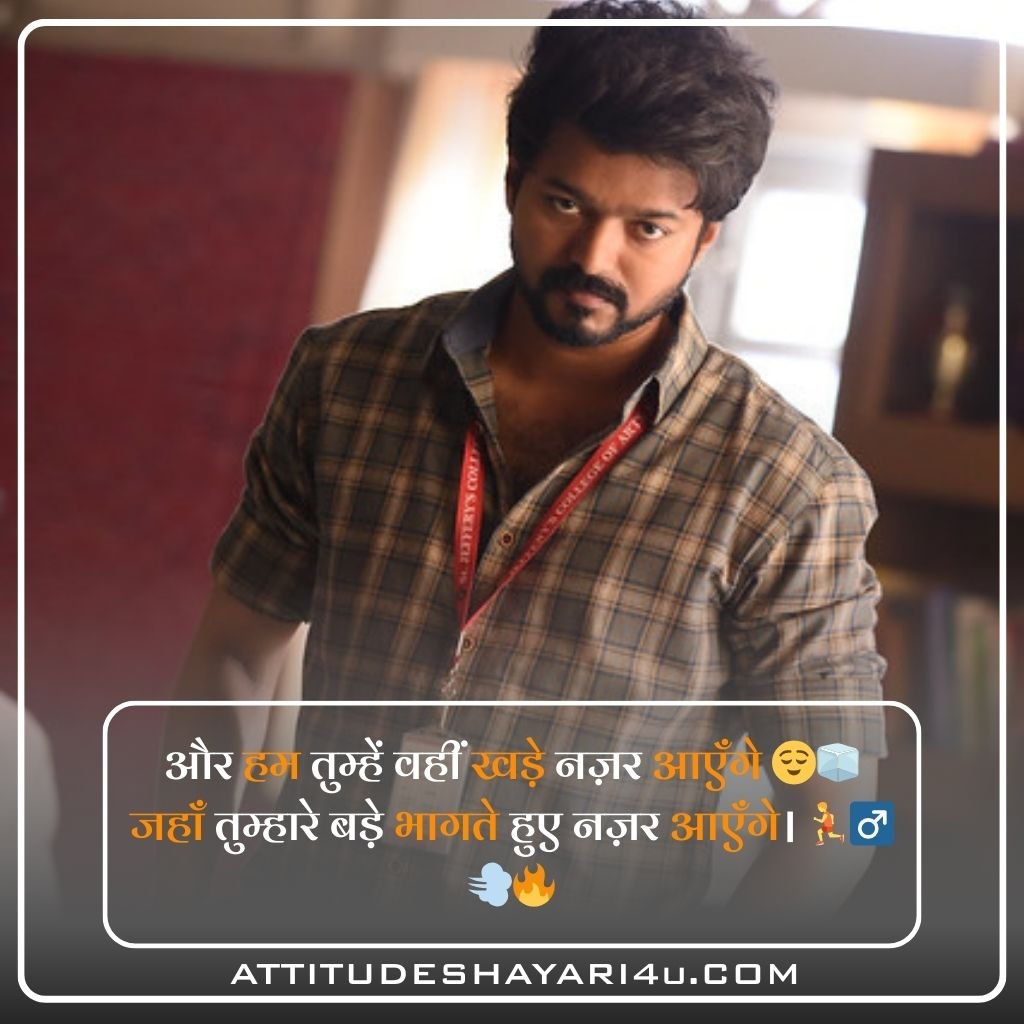 Best Royal Attitude Shayari in Hindi