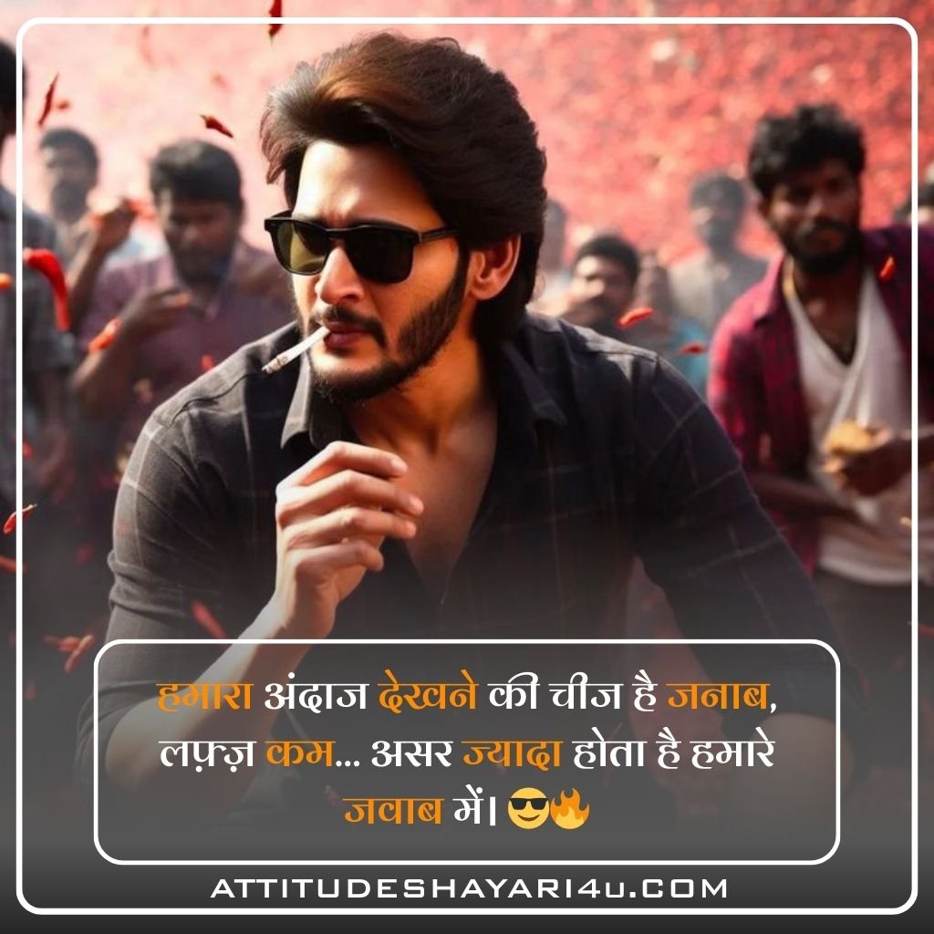 Best Royal Attitude Shayari in Hindi