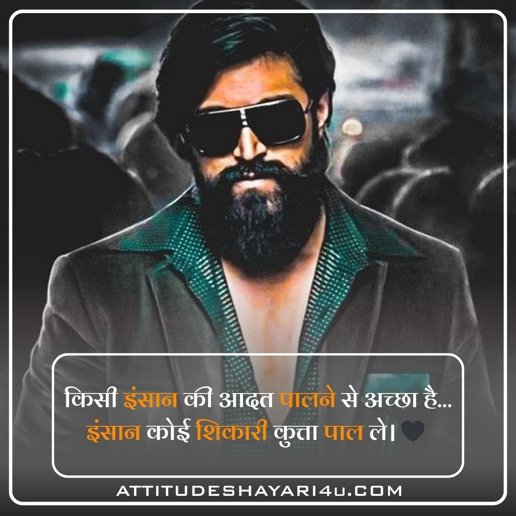 Best Royal Attitude Shayari in Hindi