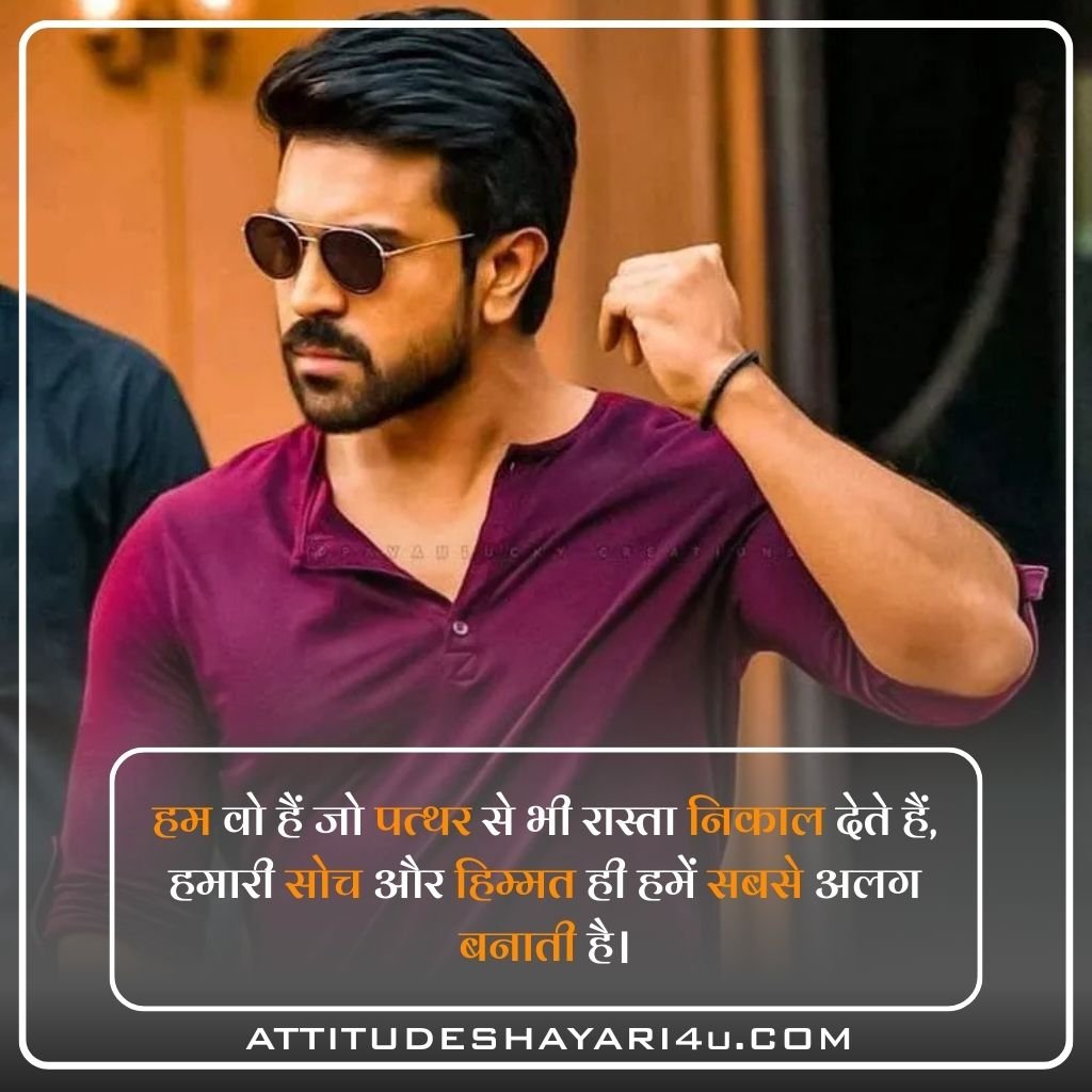 Best Royal Attitude Shayari in Hindi