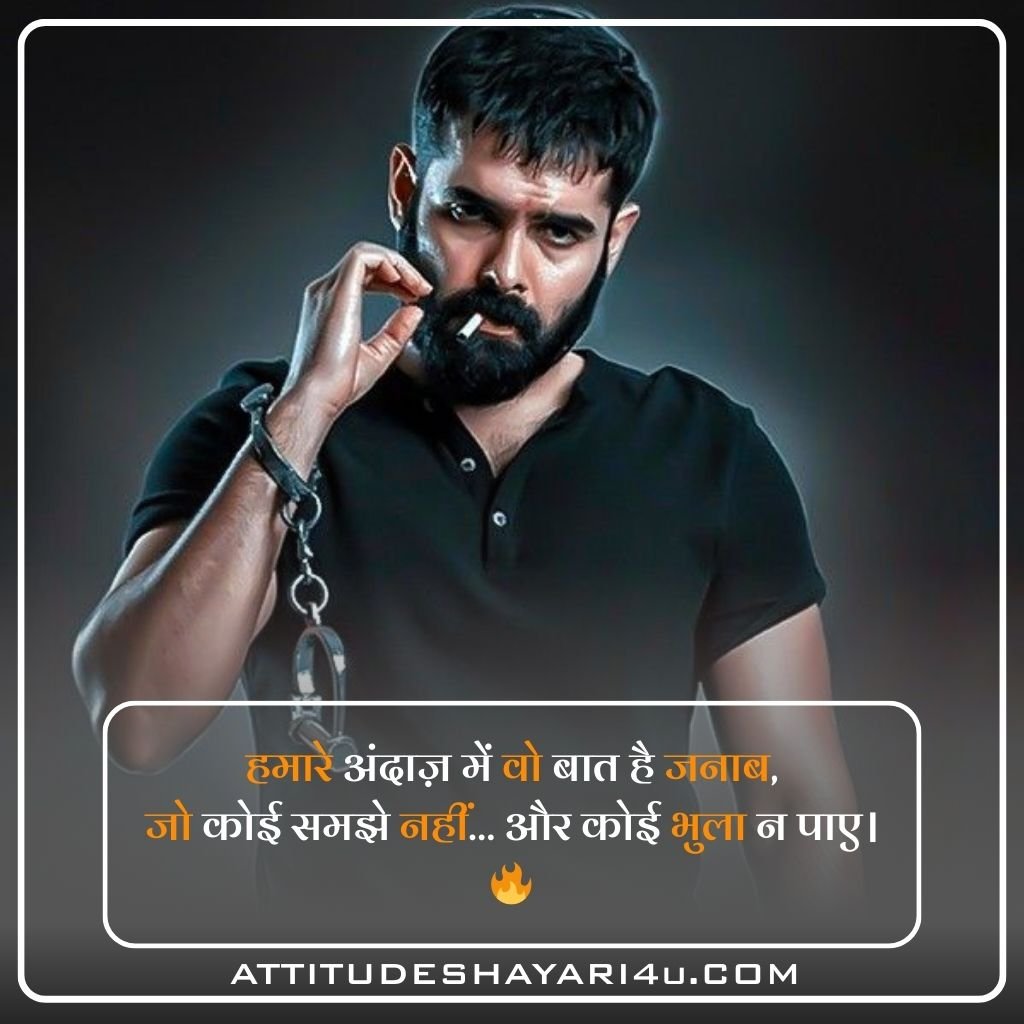 Best Royal Attitude Shayari in Hindi