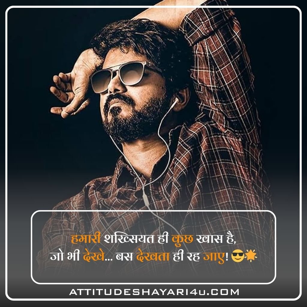 Best Royal Attitude Shayari in Hindi