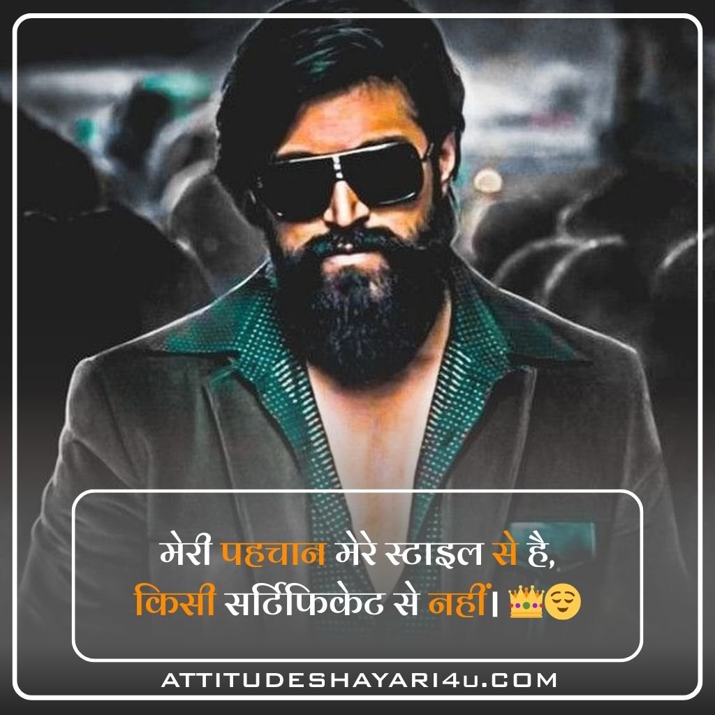 Best Royal Attitude Shayari in Hindi