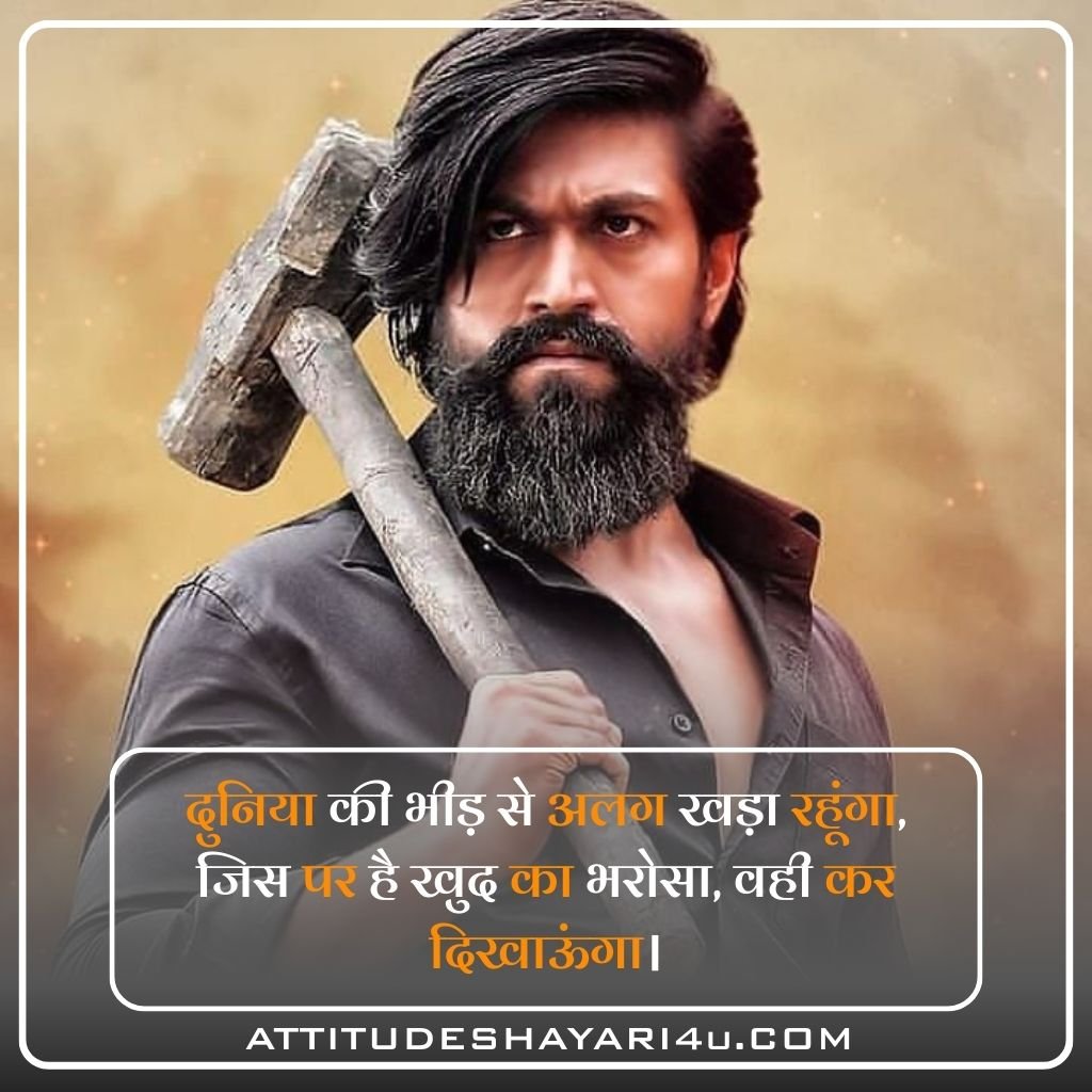 Best Royal Attitude Shayari in Hindi