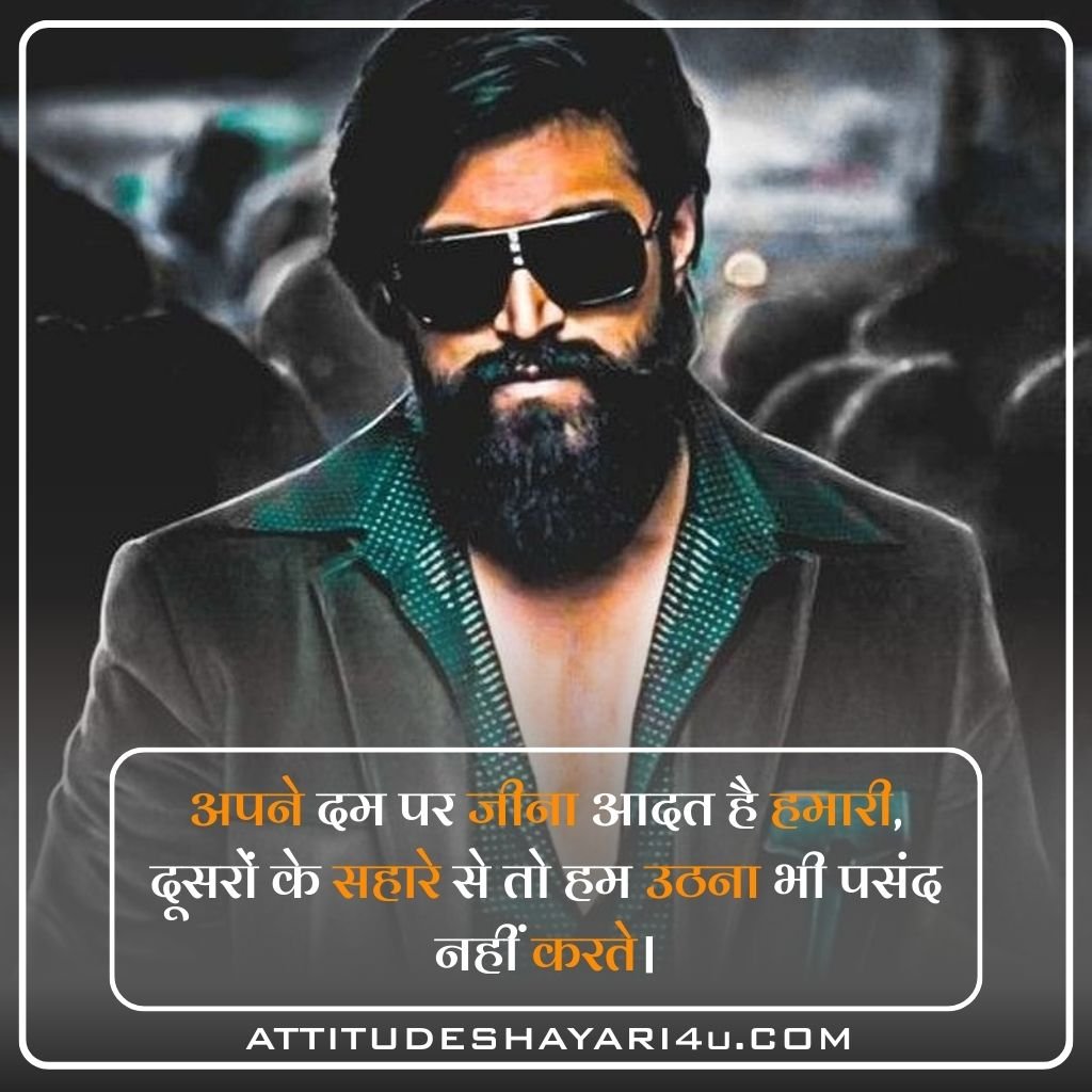 Best Royal Attitude Shayari in Hindi