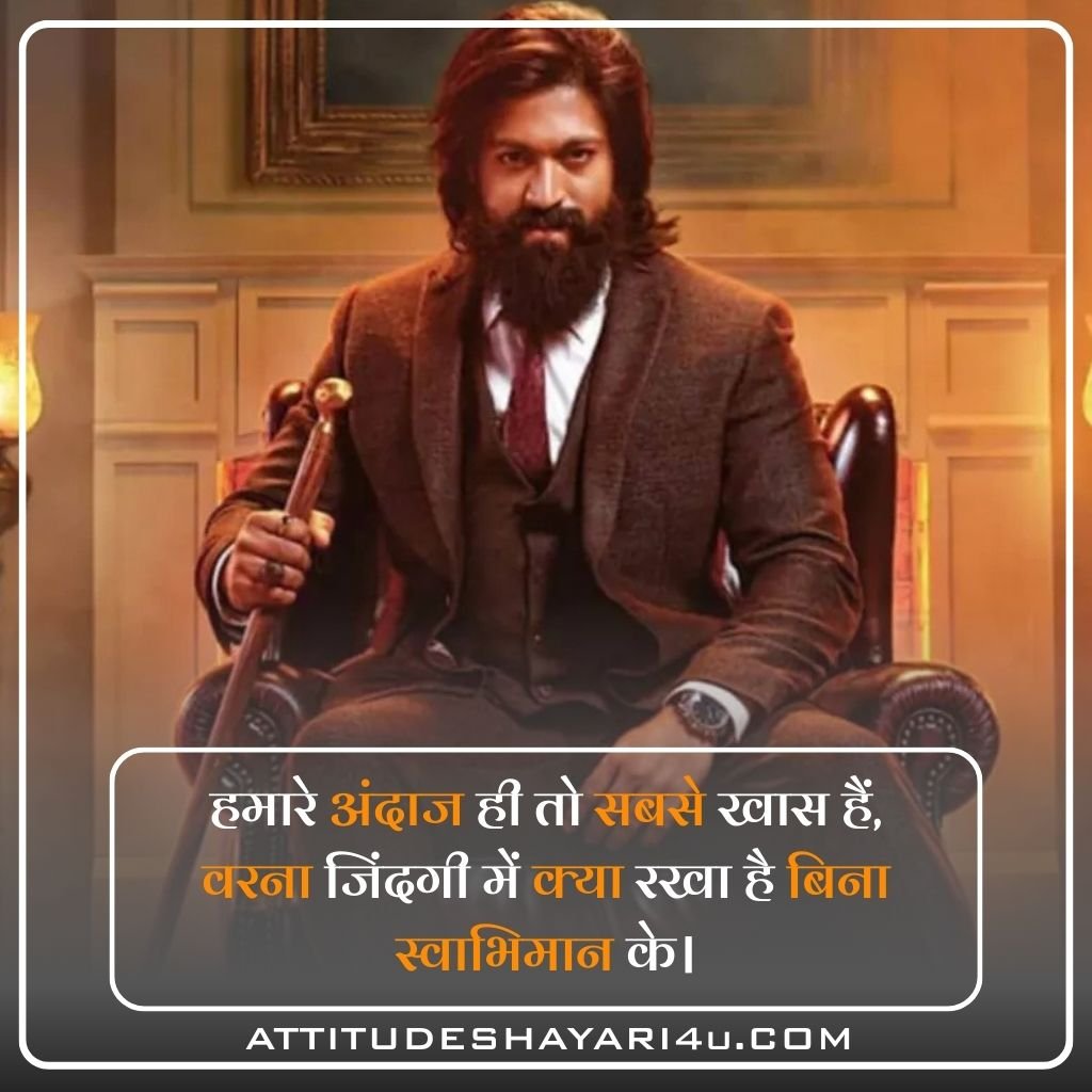 Best Royal Attitude Shayari in Hindi