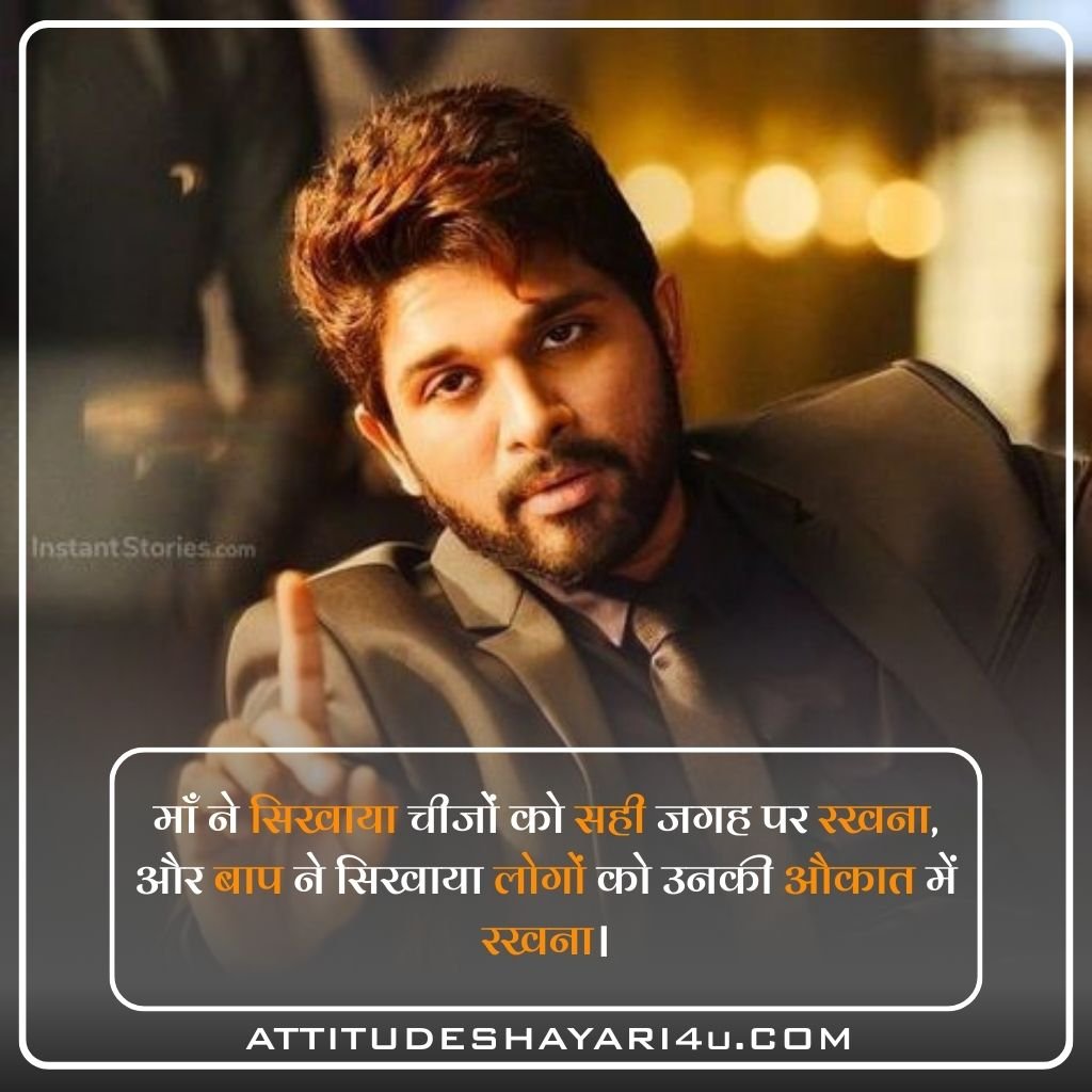 Best Royal Attitude Shayari in Hindi