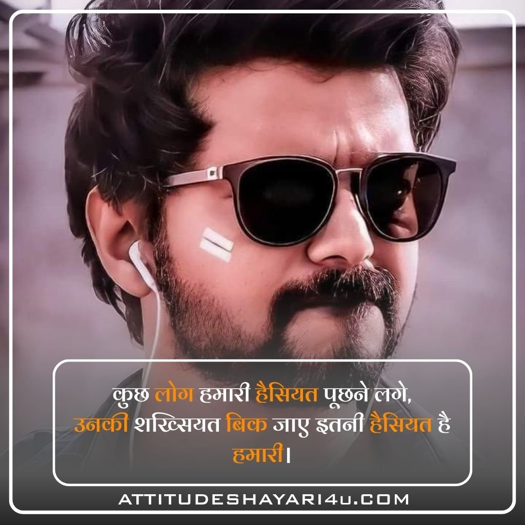 Best Royal Attitude Shayari in Hindi