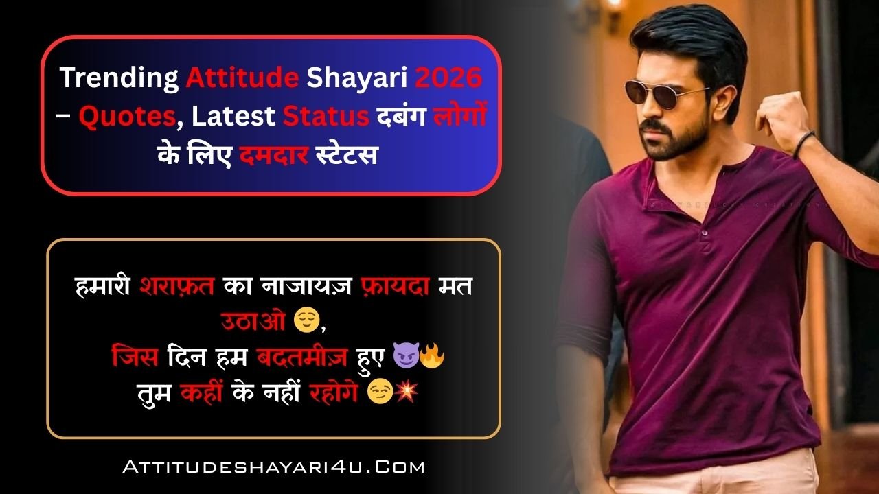 Trending Attitude Shayari 2026