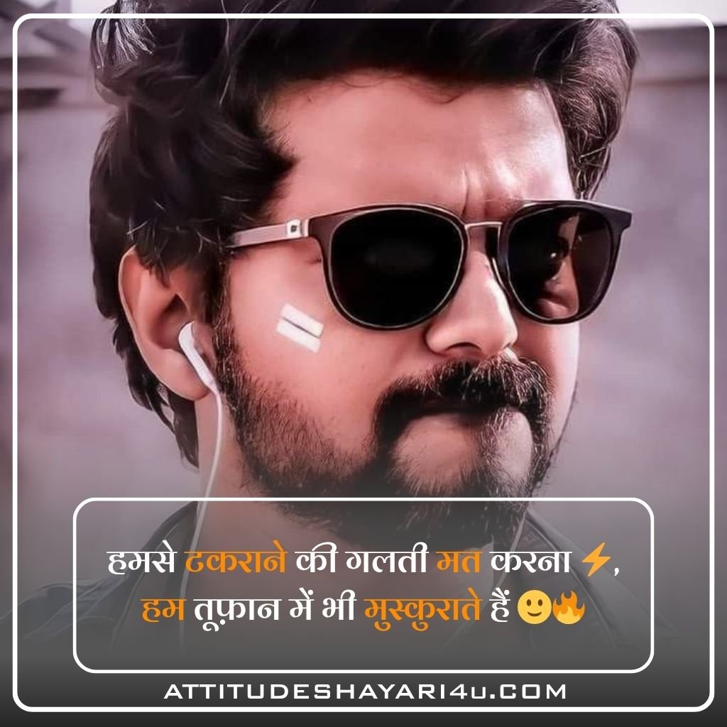 Trending Attitude Shayari 2026